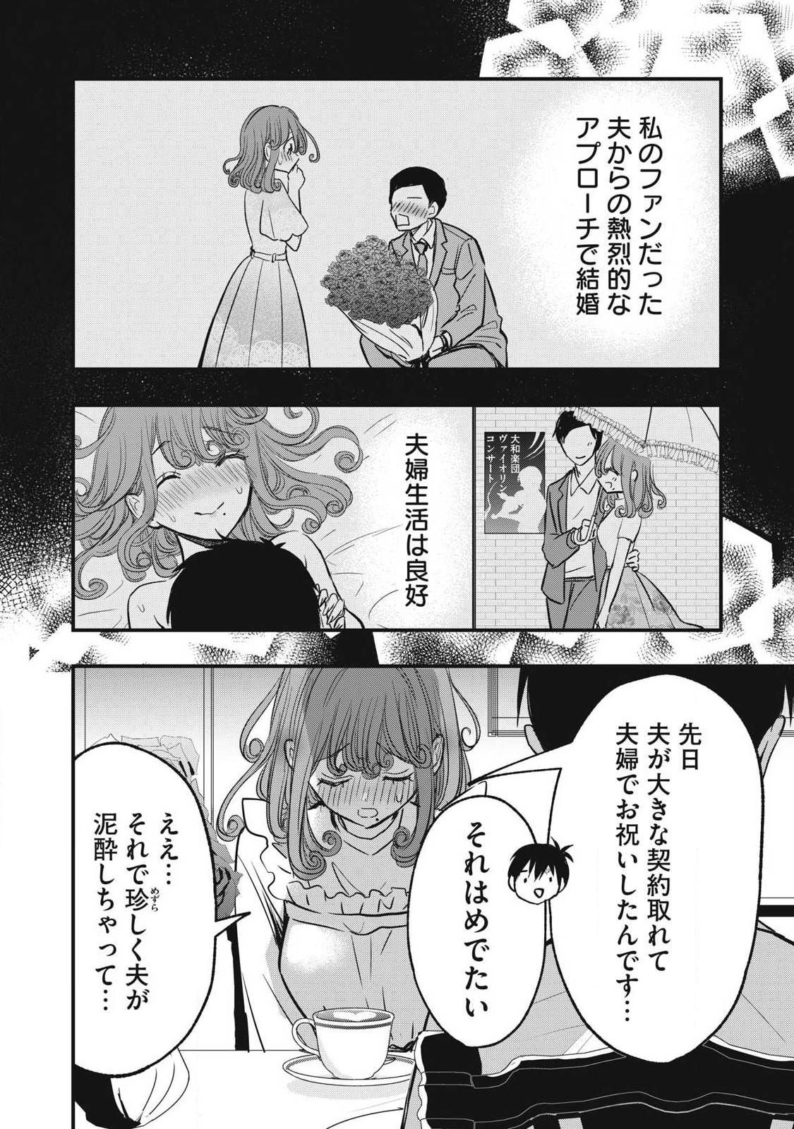 108P!~1年後に絶対108Pする話~ Chap 13 - Next Chap 14