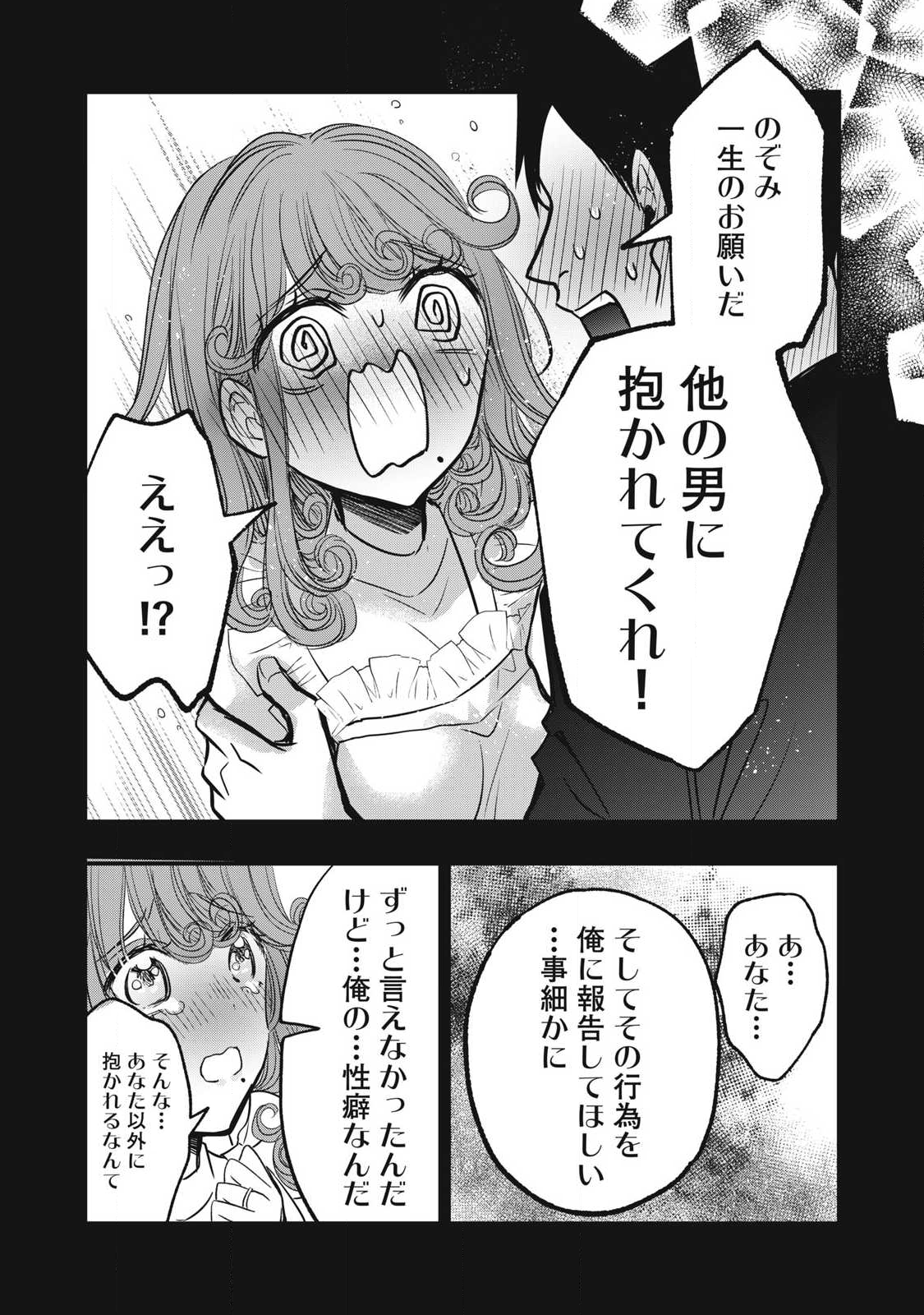 108P!~1年後に絶対108Pする話~ Chap 13 - Next Chap 14