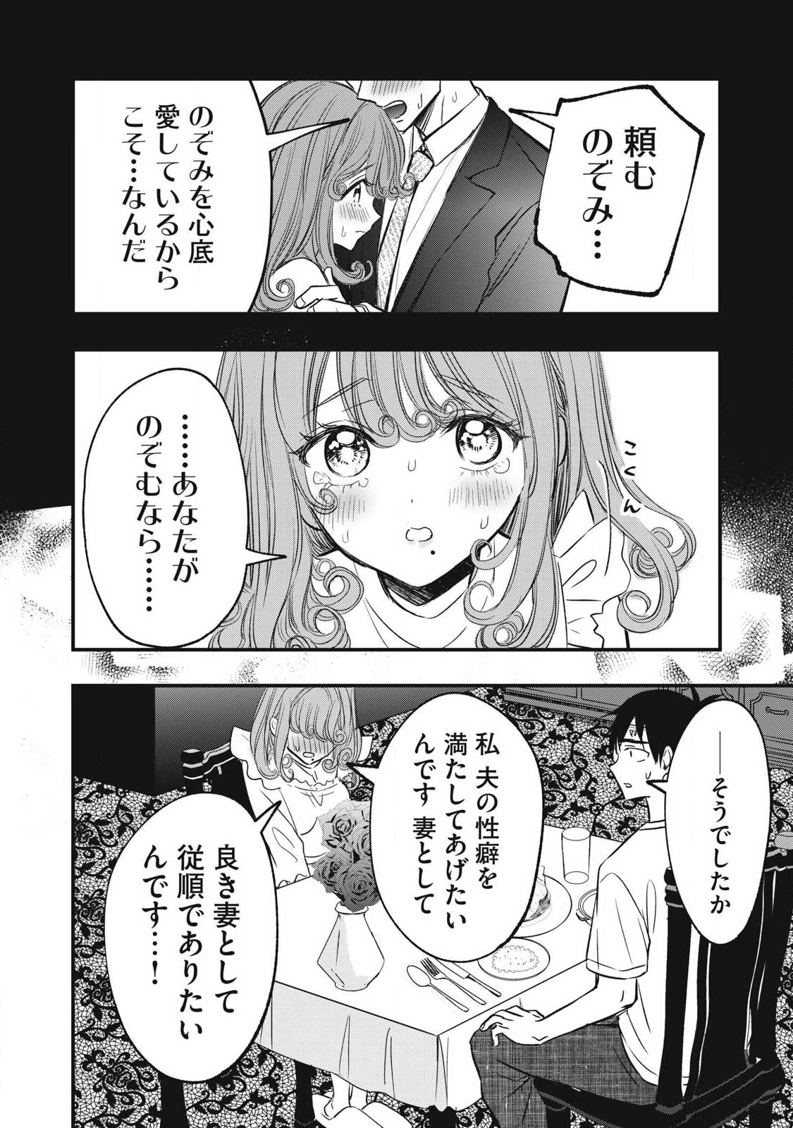 108P!~1年後に絶対108Pする話~ Chap 13 - Next Chap 14