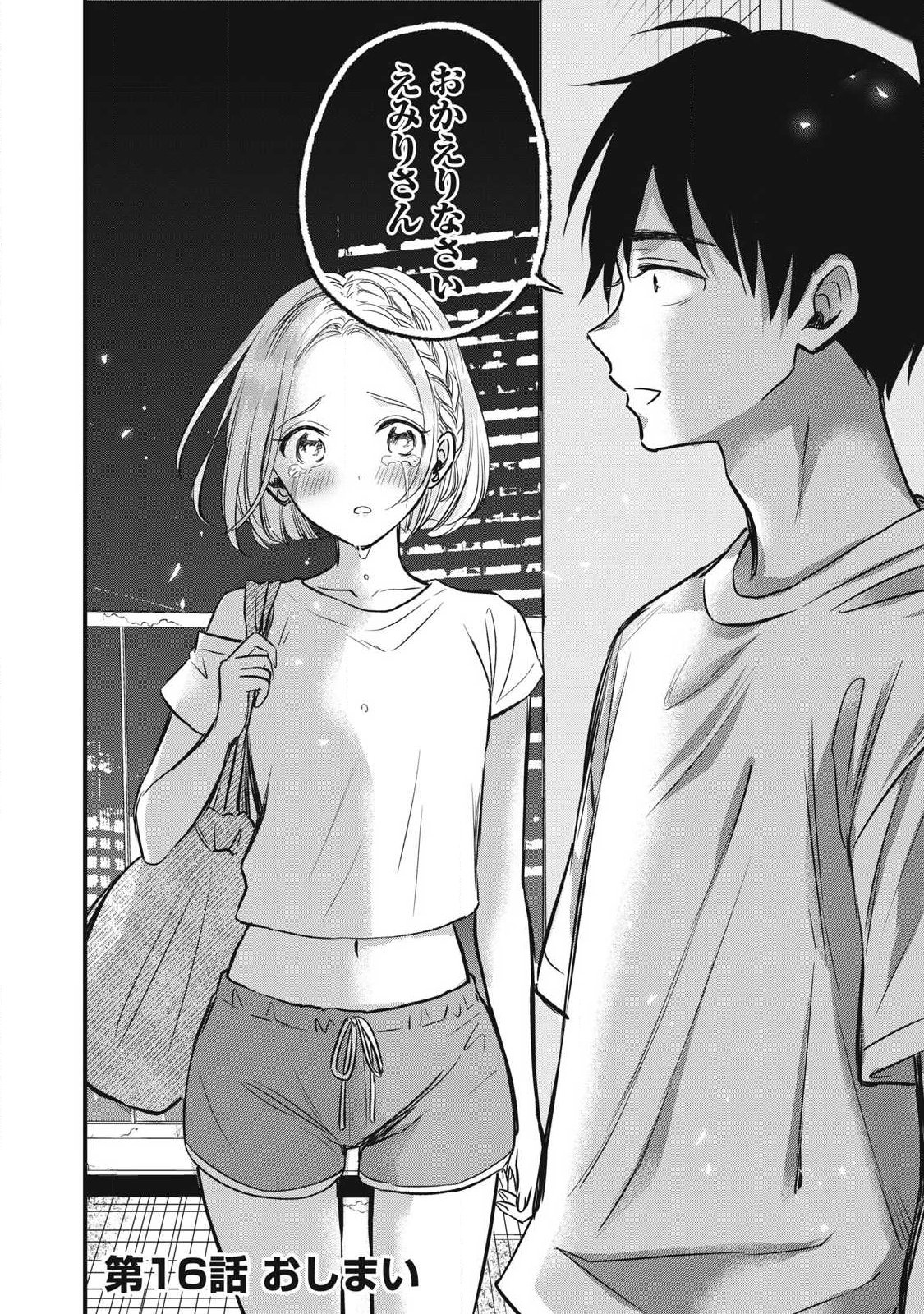 108p! - 1-nengo ni Zettai 108p Suru Hanashi - Chapter 16 - Page 16