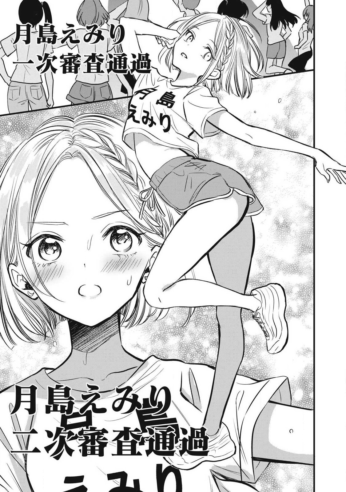 108p! - 1-nengo ni Zettai 108p Suru Hanashi - Chapter 16 - Page 9