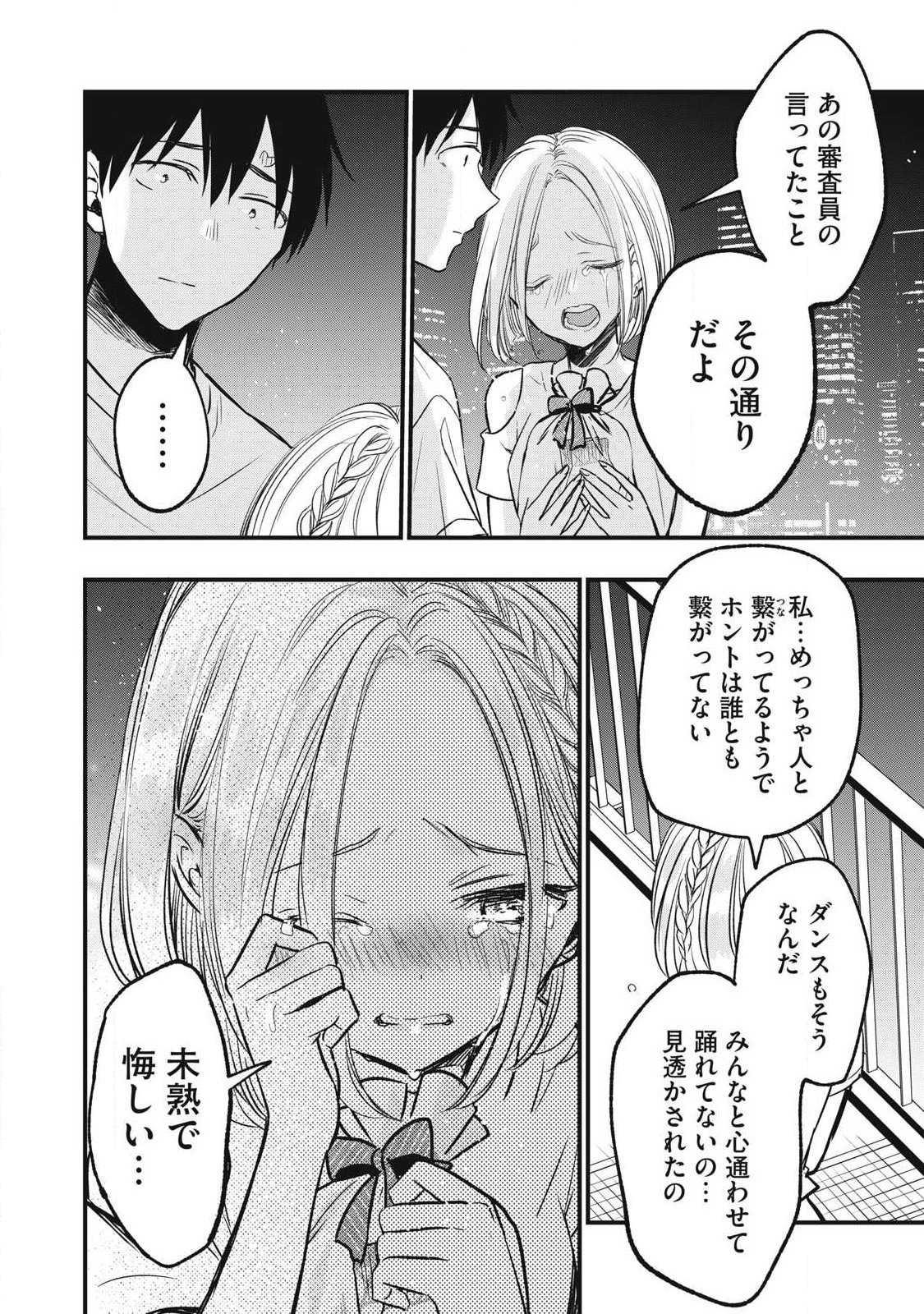 108p! - 1-nengo ni Zettai 108p Suru Hanashi - Chapter 17 - Page 4