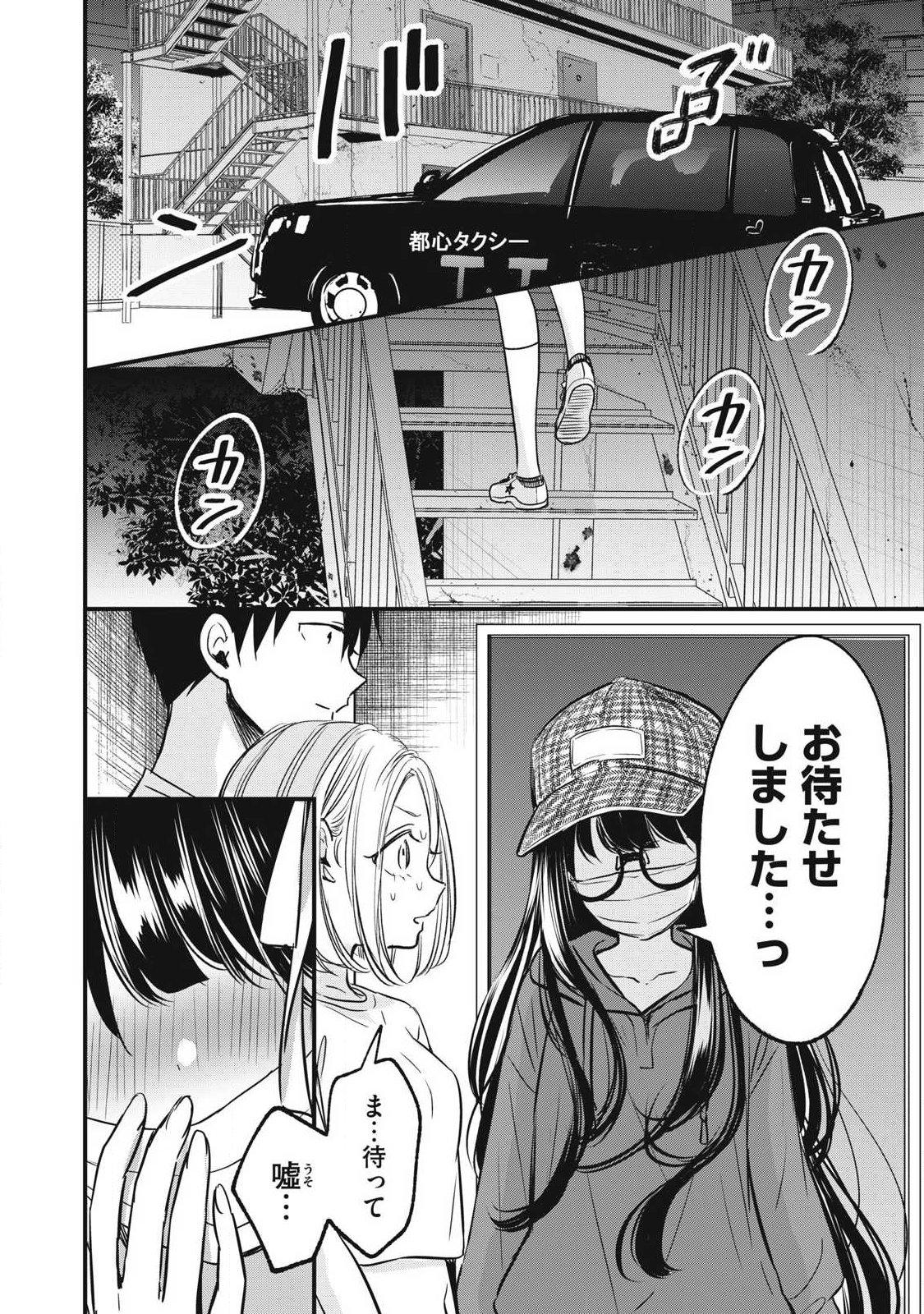 108p! - 1-nengo ni Zettai 108p Suru Hanashi - Chapter 17 - Page 8