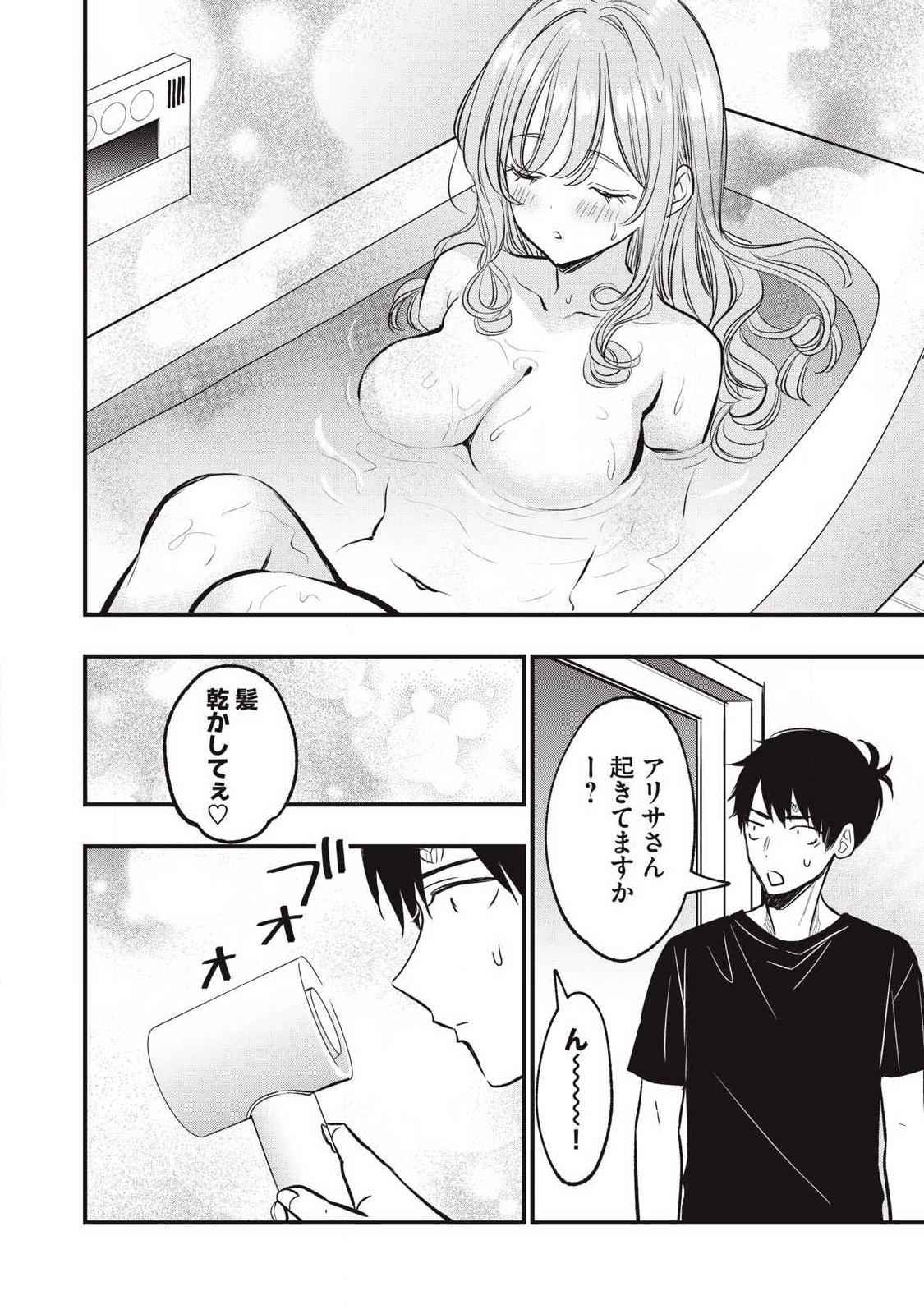 108p! - 1-nengo ni Zettai 108p Suru Hanashi - Chapter 19 - Page 12
