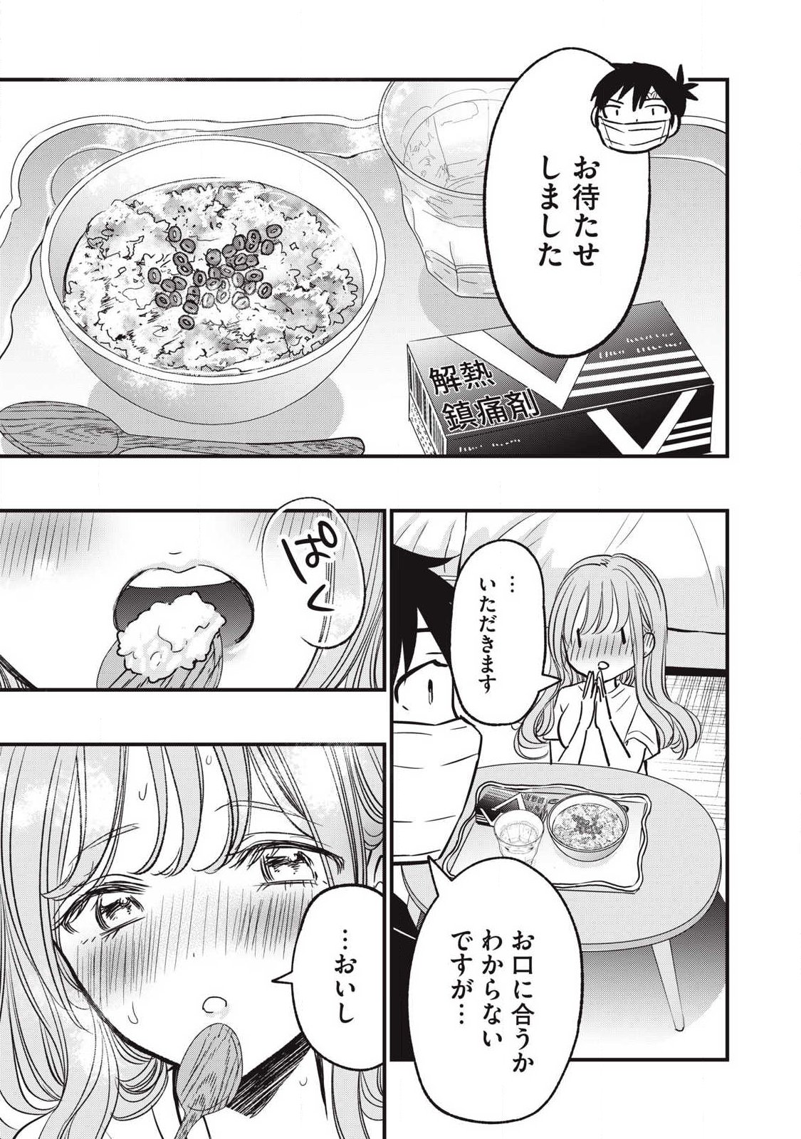 108p! - 1-nengo ni Zettai 108p Suru Hanashi - Chapter 20 - Page 11