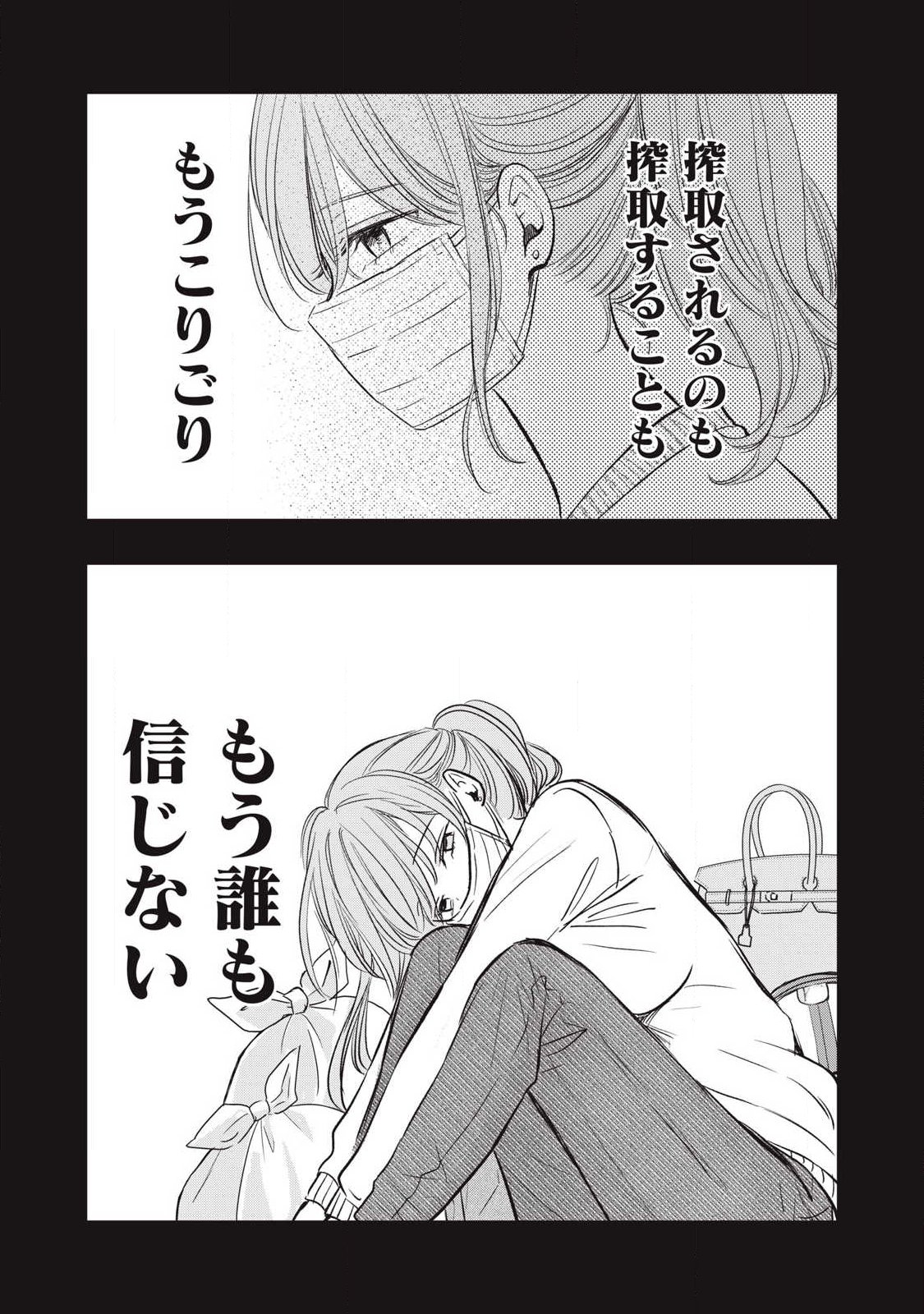 108p! - 1-nengo ni Zettai 108p Suru Hanashi - Chapter 20 - Page 21