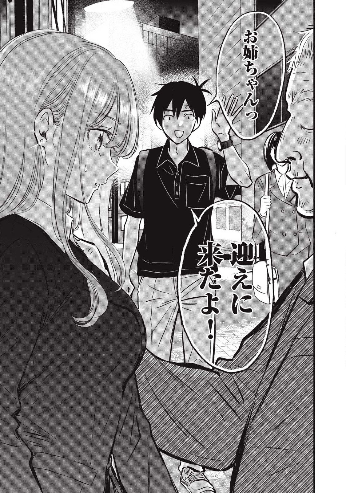 108p! - 1-nengo ni Zettai 108p Suru Hanashi - Chapter 20 - Page 7