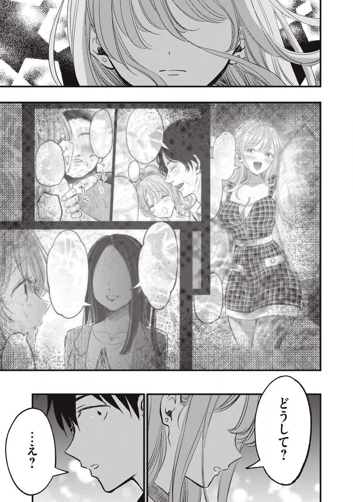 108p! - 1-nengo ni Zettai 108p Suru Hanashi - Chapter 21 - Page 9