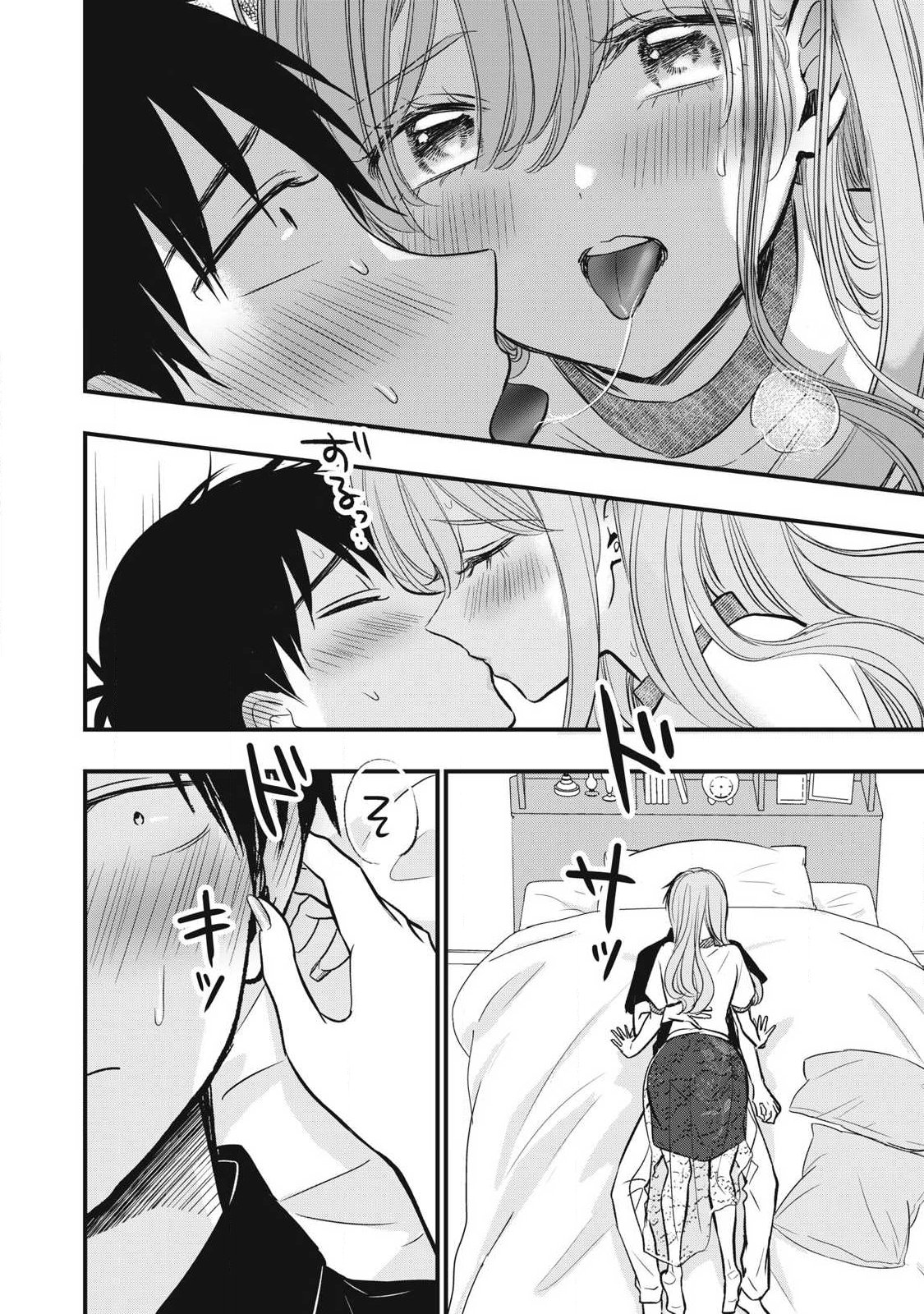 108p! - 1-nengo ni Zettai 108p Suru Hanashi - Chapter 22 - Page 2