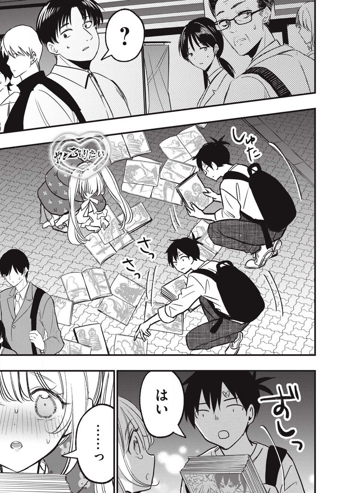 108p! - 1-nengo ni Zettai 108p Suru Hanashi - Chapter 24.2 - Page 5