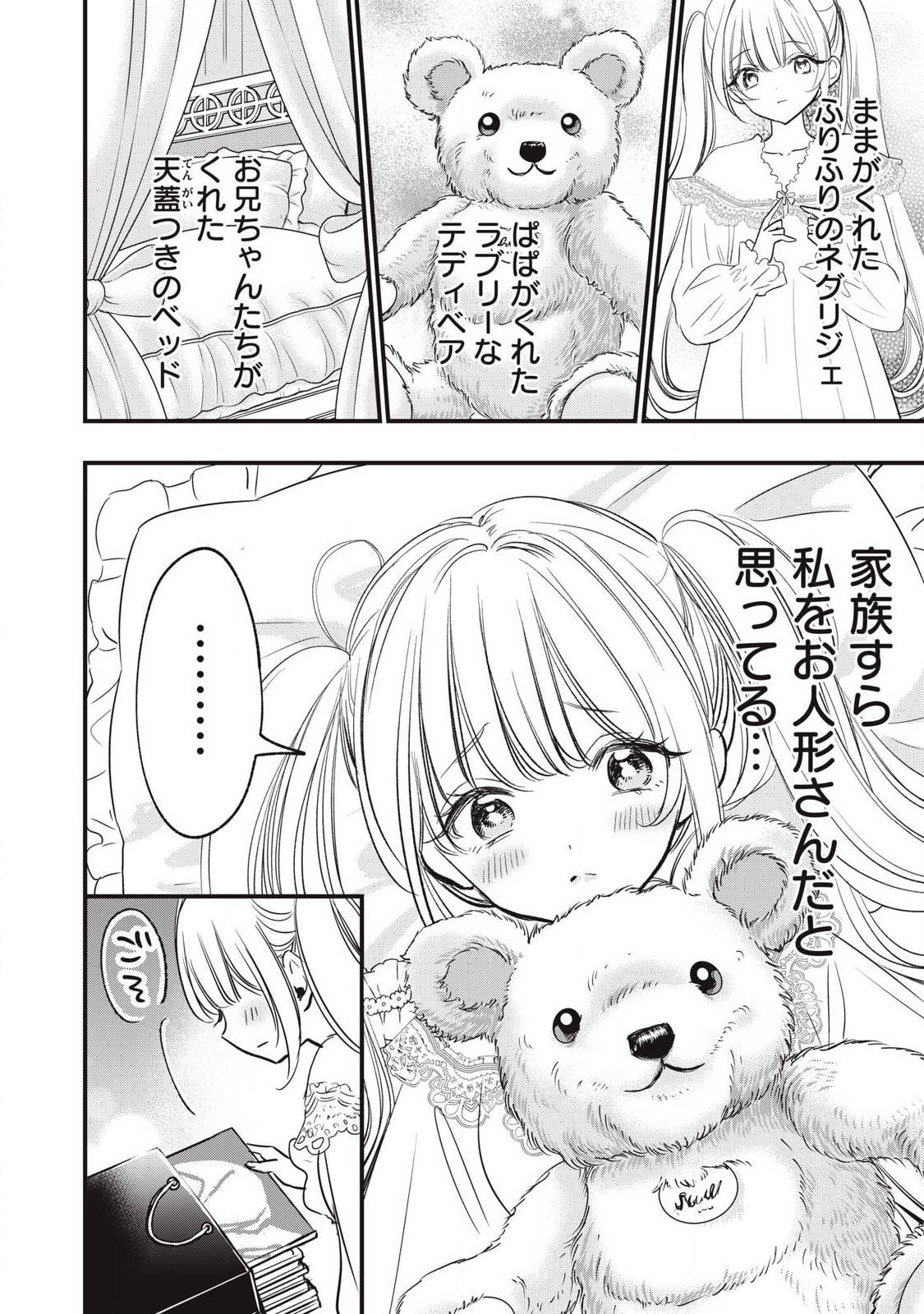 108p! - 1-nengo ni Zettai 108p Suru Hanashi - Chapter 25 - Page 2