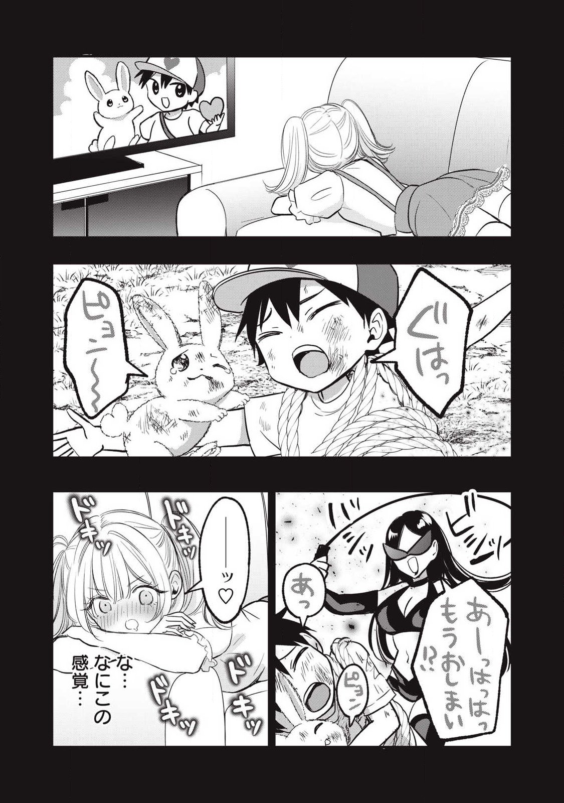 108p! - 1-nengo ni Zettai 108p Suru Hanashi - Chapter 25 - Page 9