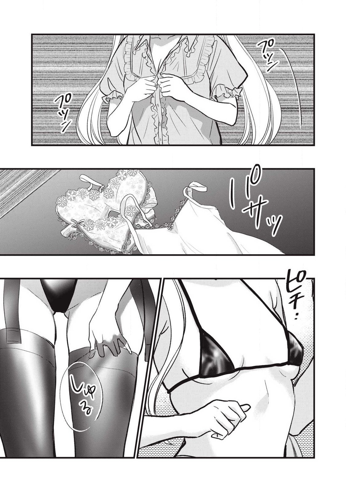 108P!~1年後に絶対108Pする話~ Chap 27 - Next Chap 28