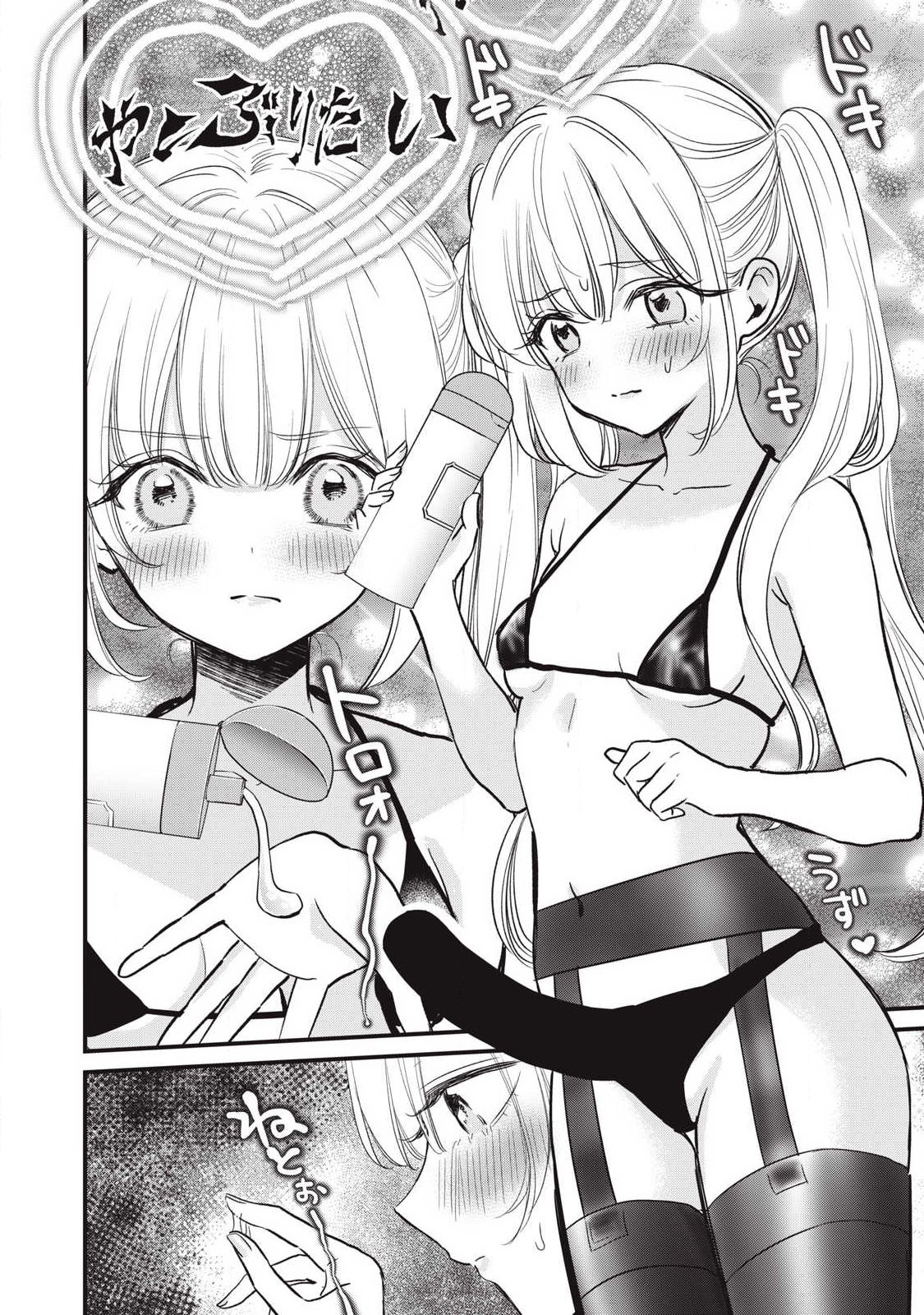 108P!~1年後に絶対108Pする話~ Chap 27 - Next Chap 28