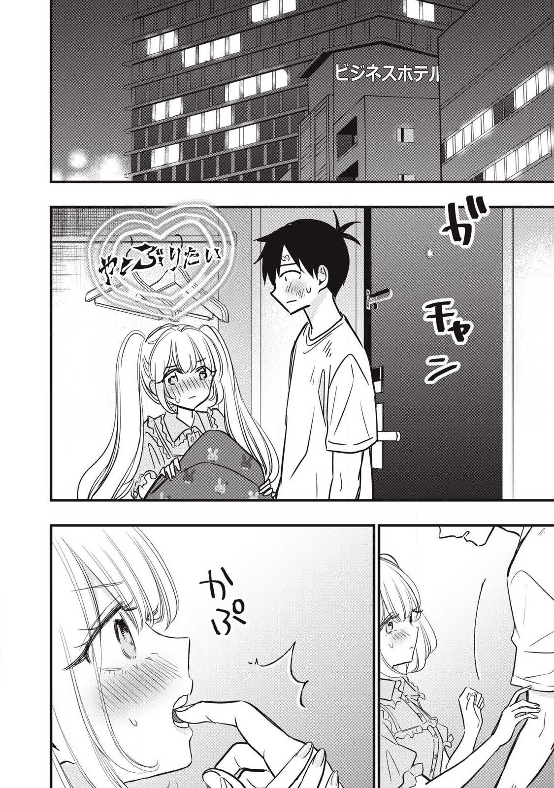 108P!~1年後に絶対108Pする話~ Chap 27 - Next Chap 28