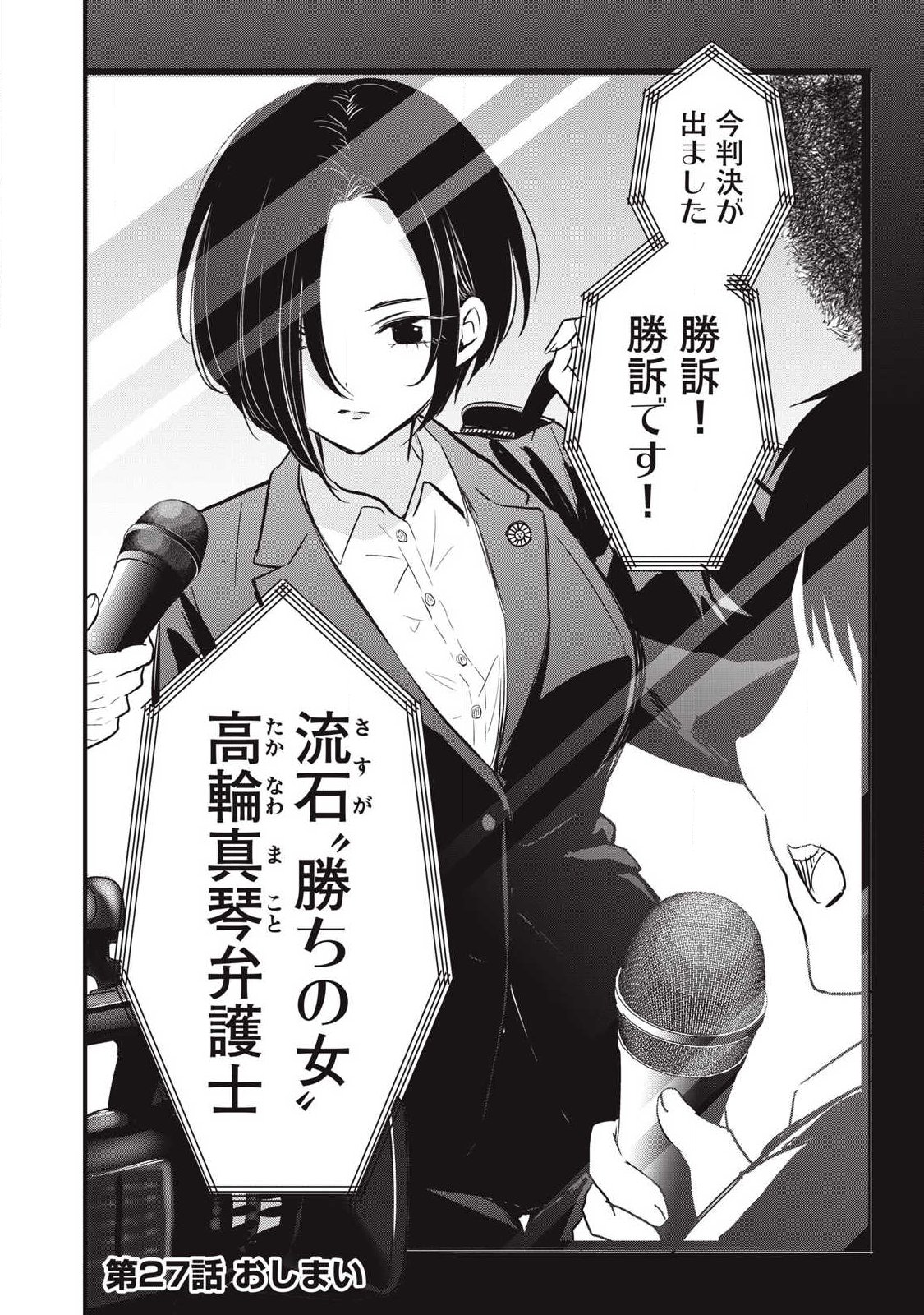 108P!~1年後に絶対108Pする話~ Chap 27 - Next Chap 28