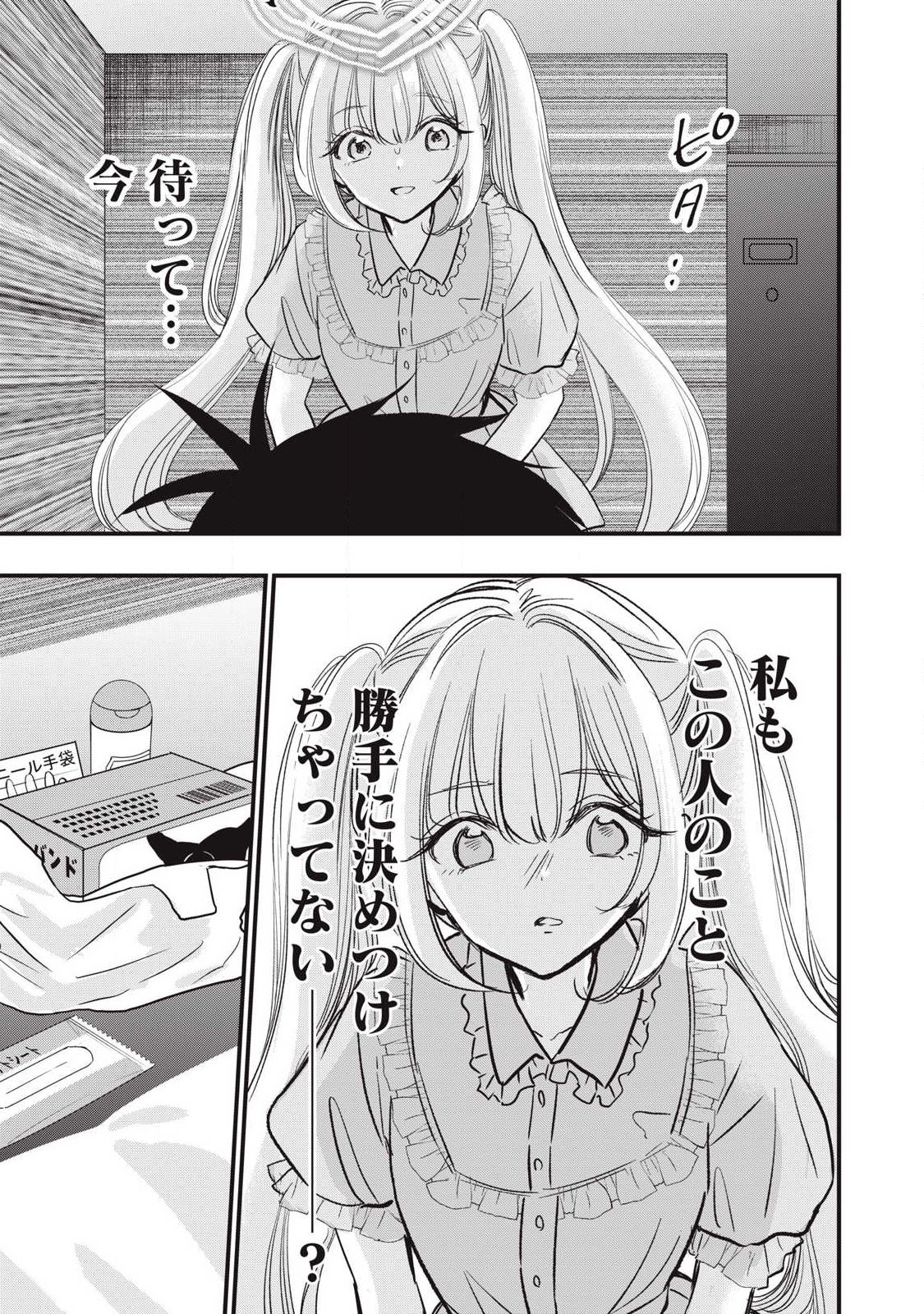 108P!~1年後に絶対108Pする話~ Chap 27 - Next Chap 28