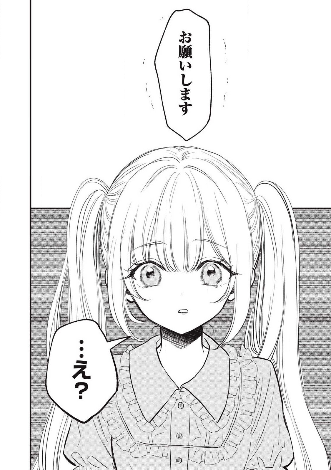 108P!~1年後に絶対108Pする話~ Chap 27 - Next Chap 28