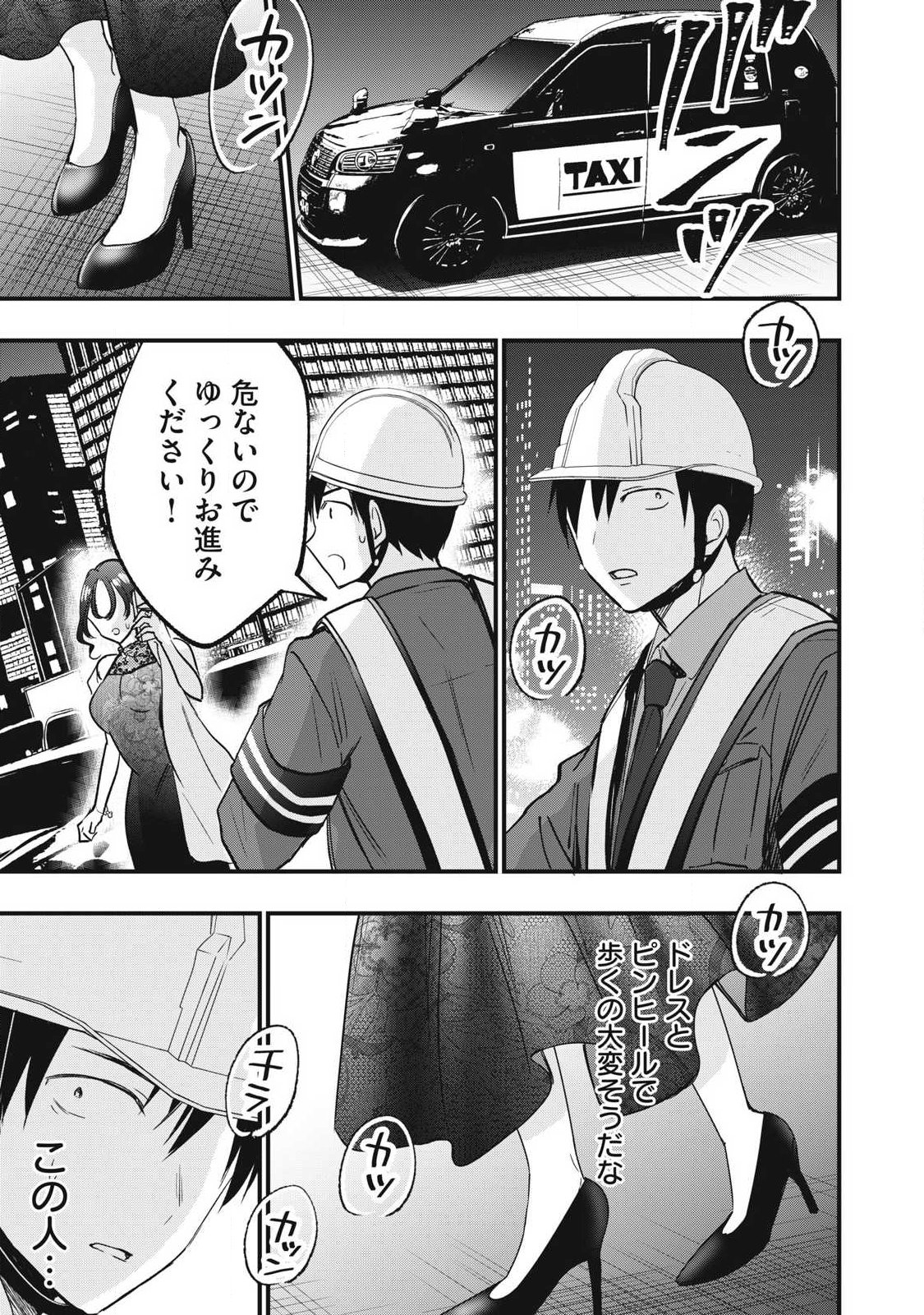 108P!~1年後に絶対108Pする話~ Chap 4 - Next Chap 5