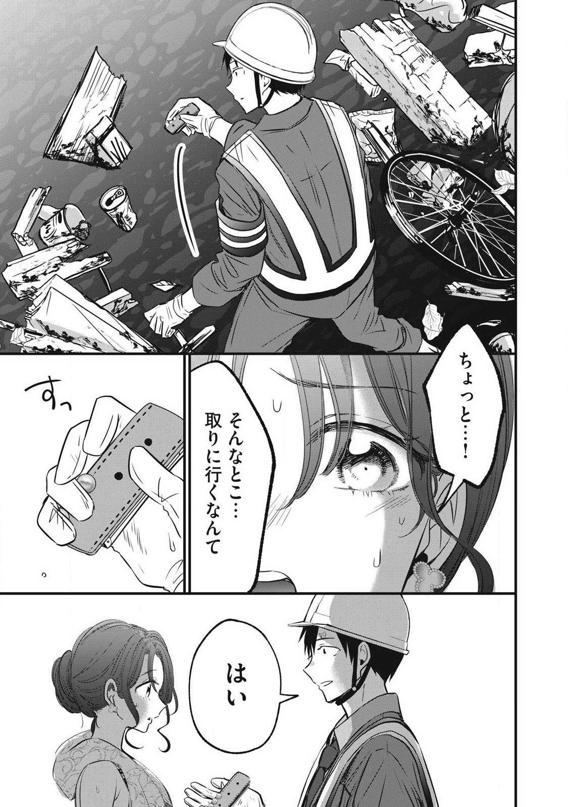 108P!~1年後に絶対108Pする話~ Chap 4 - Next Chap 5