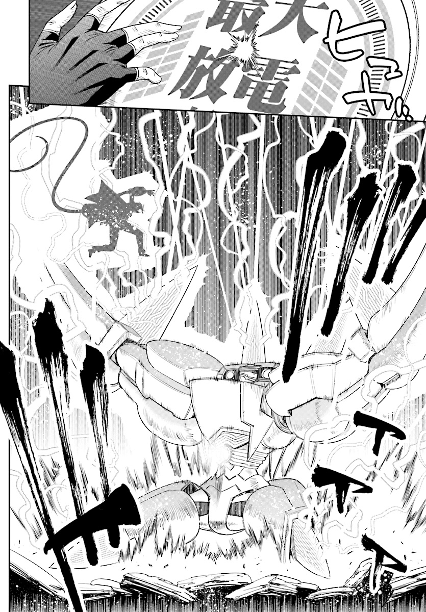 12 Beast - Chapter 34 - Page 14