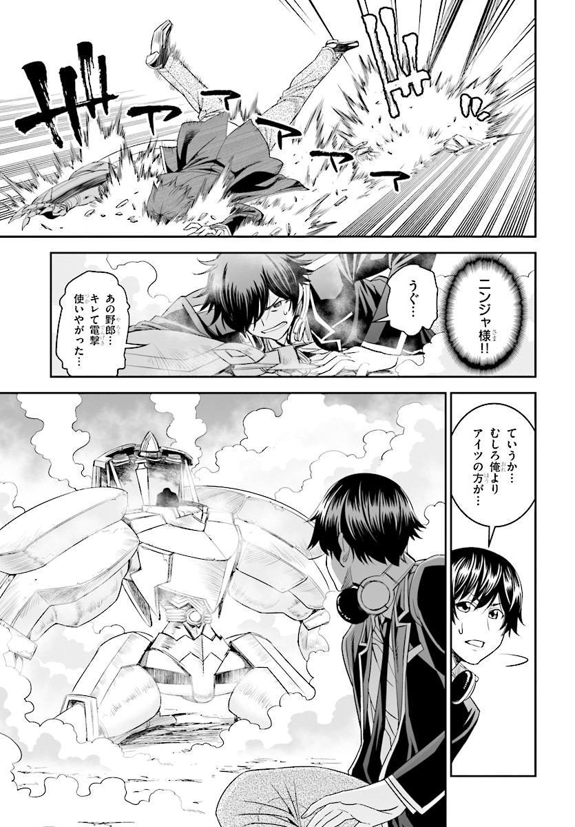 12 Beast - Chapter 34 - Page 15