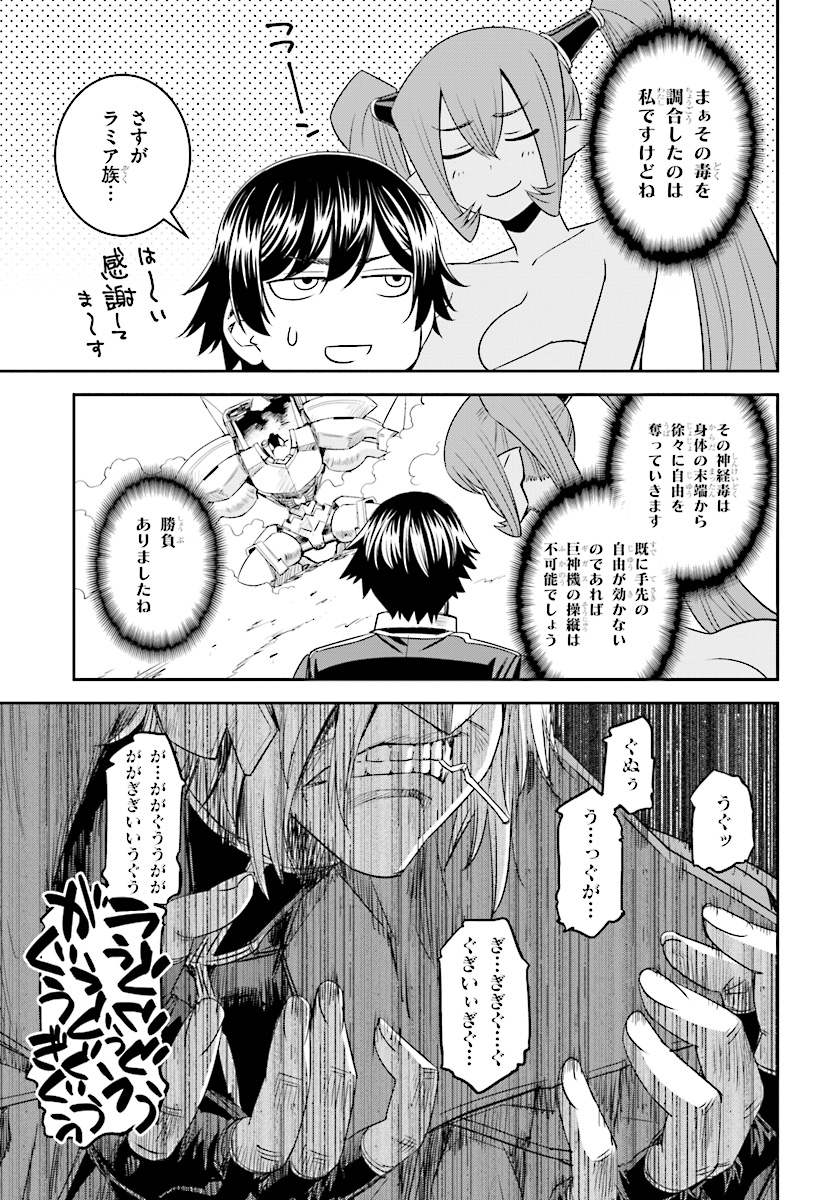 12 Beast - Chapter 34 - Page 19