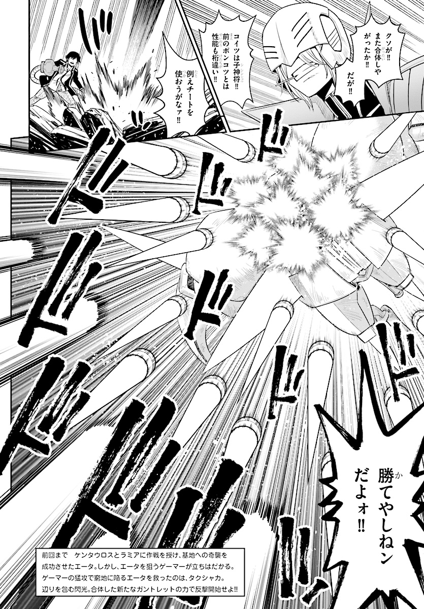 12 Beast - Chapter 34 - Page 2