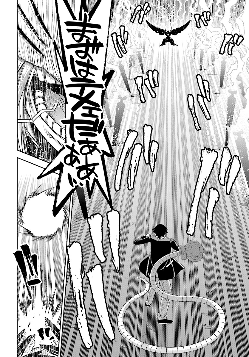 12 Beast - Chapter 34 - Page 24