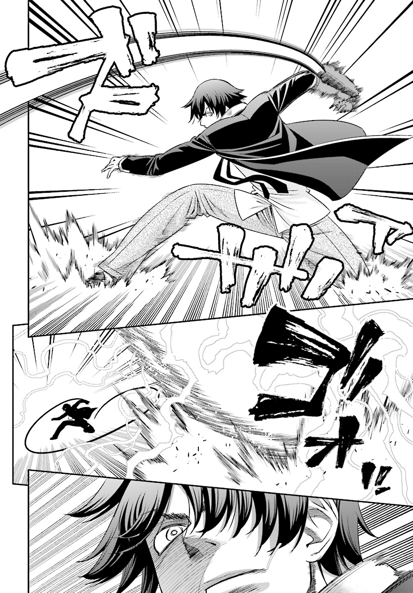 12 Beast - Chapter 34 - Page 26