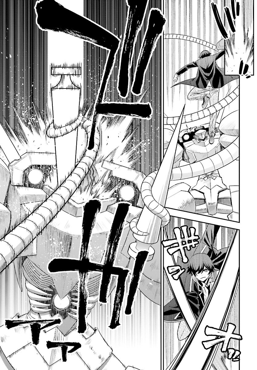 12 Beast - Chapter 34 - Page 5