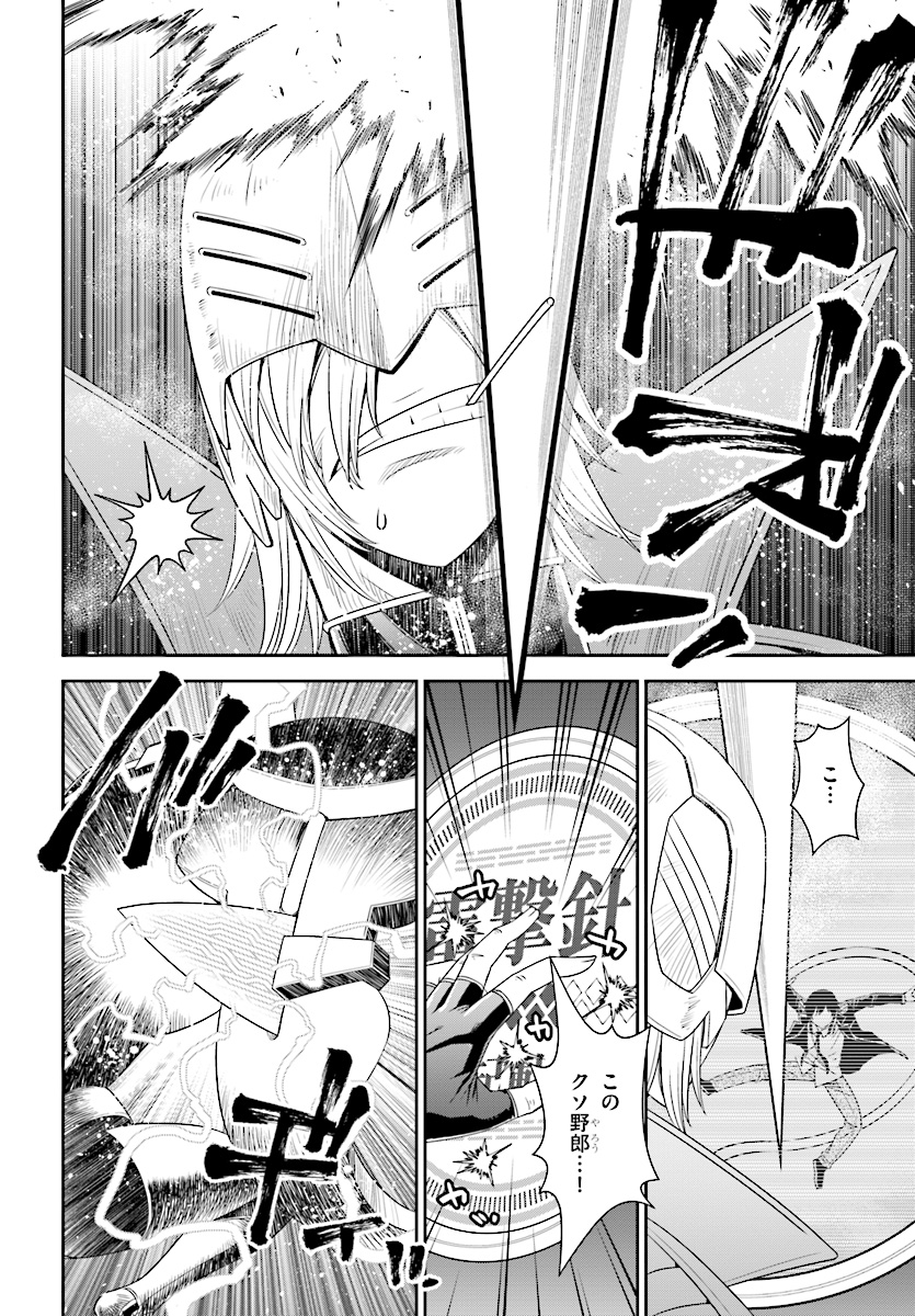 12 Beast - Chapter 34 - Page 6