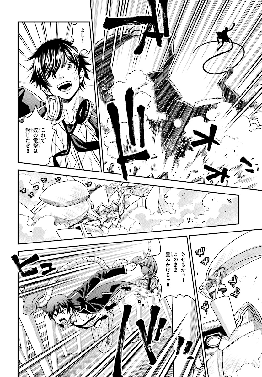 12 Beast - Chapter 34 - Page 8