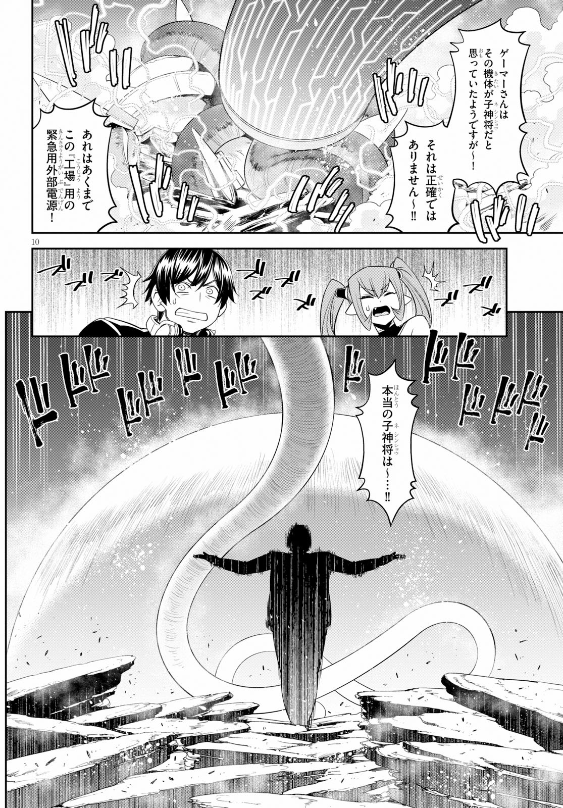 12 Beast - Chapter 35 - Page 10