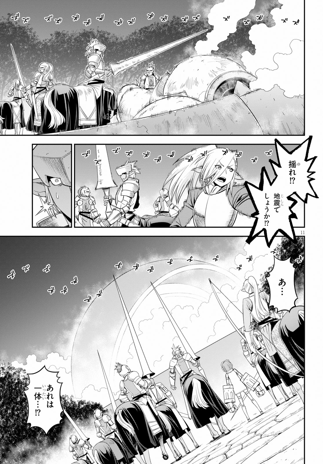 12 Beast - Chapter 35 - Page 11