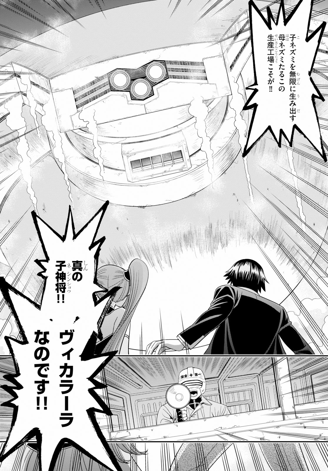 12 Beast - Chapter 35 - Page 14