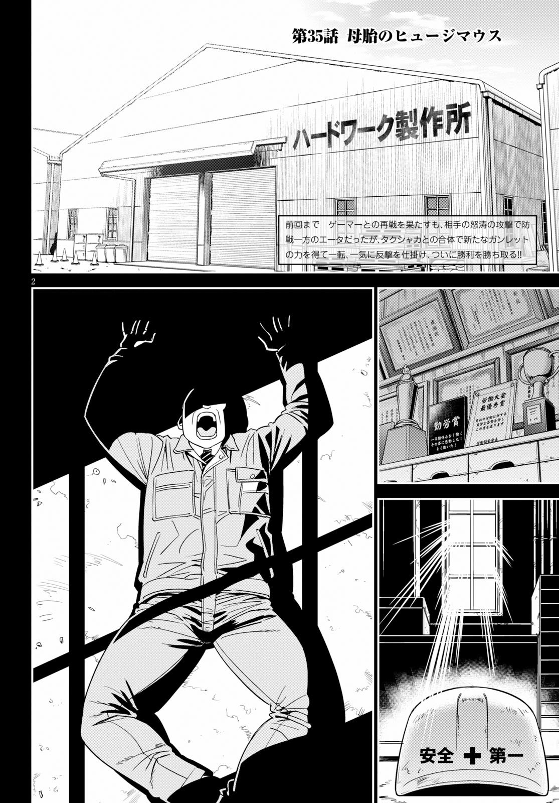 12 Beast - Chapter 35 - Page 2