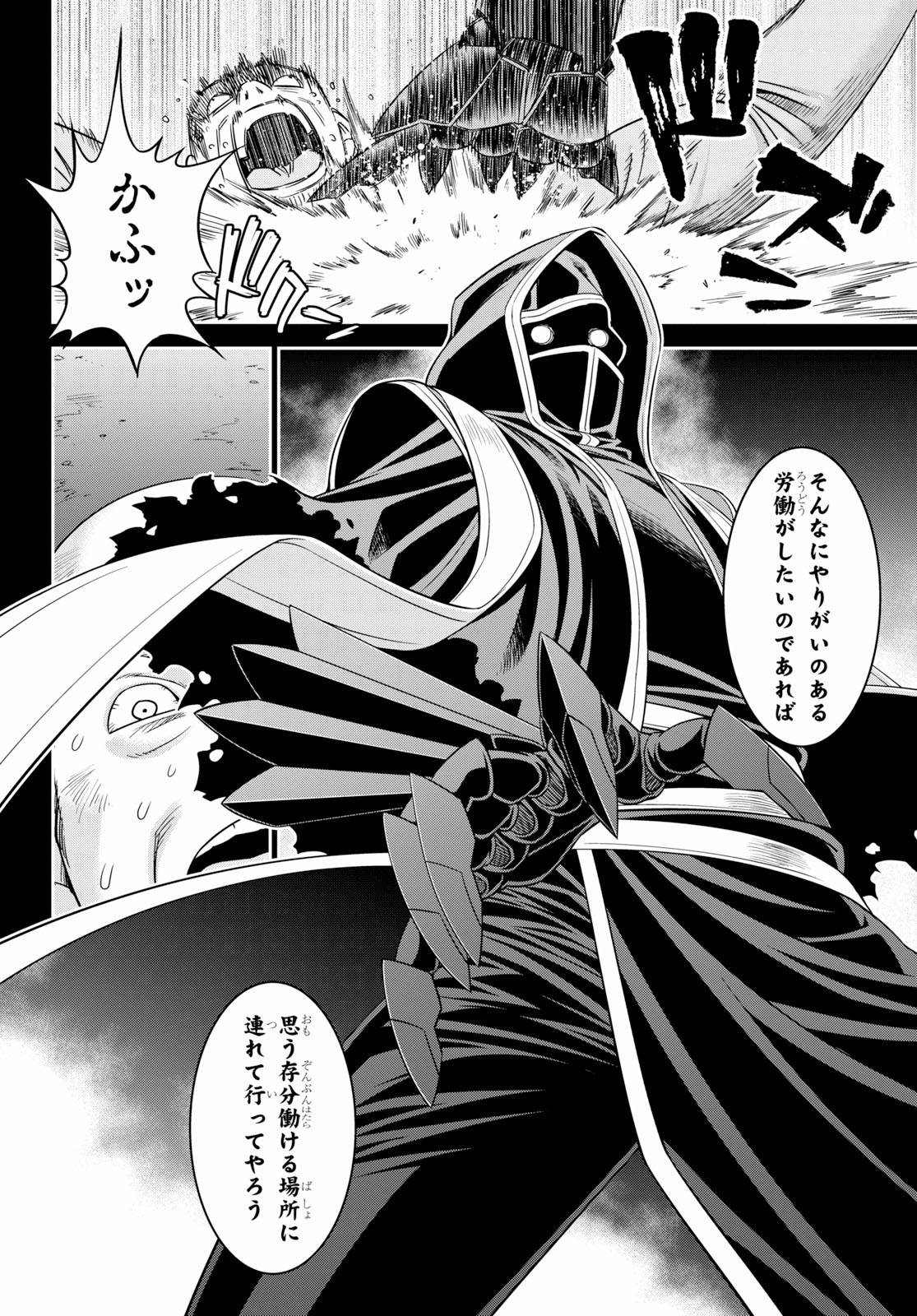 12 Beast - Chapter 35 - Page 4