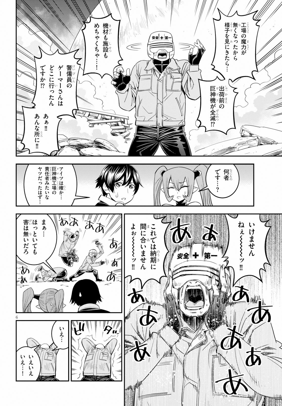 12 Beast - Chapter 35 - Page 6