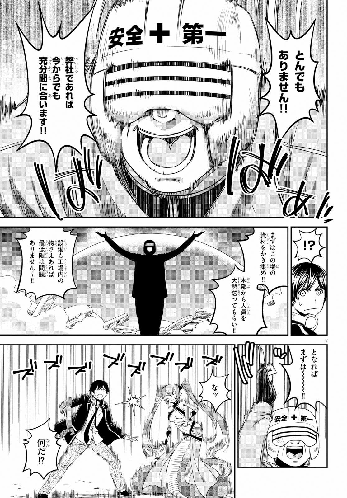 12 Beast - Chapter 35 - Page 7