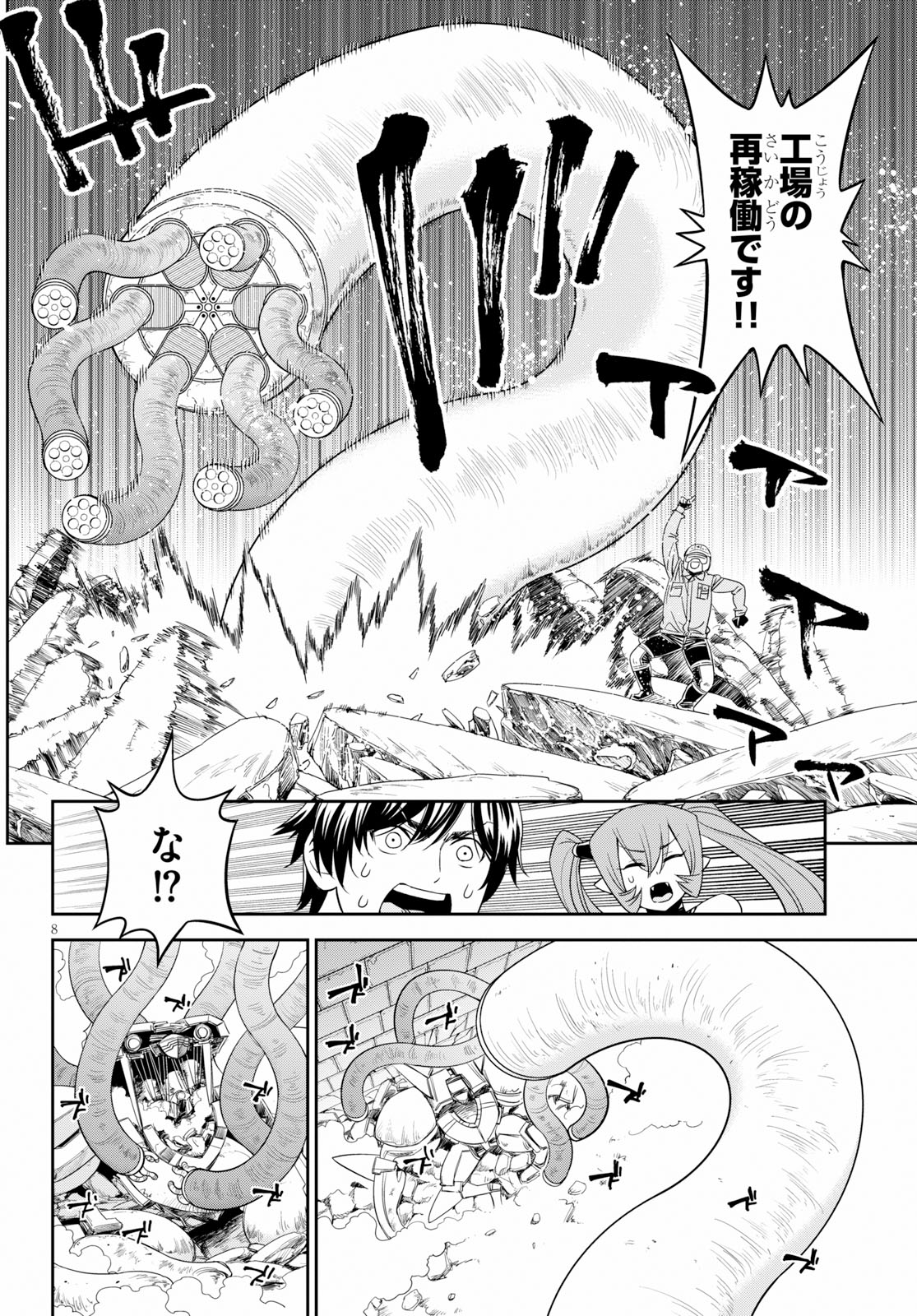 12 Beast - Chapter 35 - Page 8