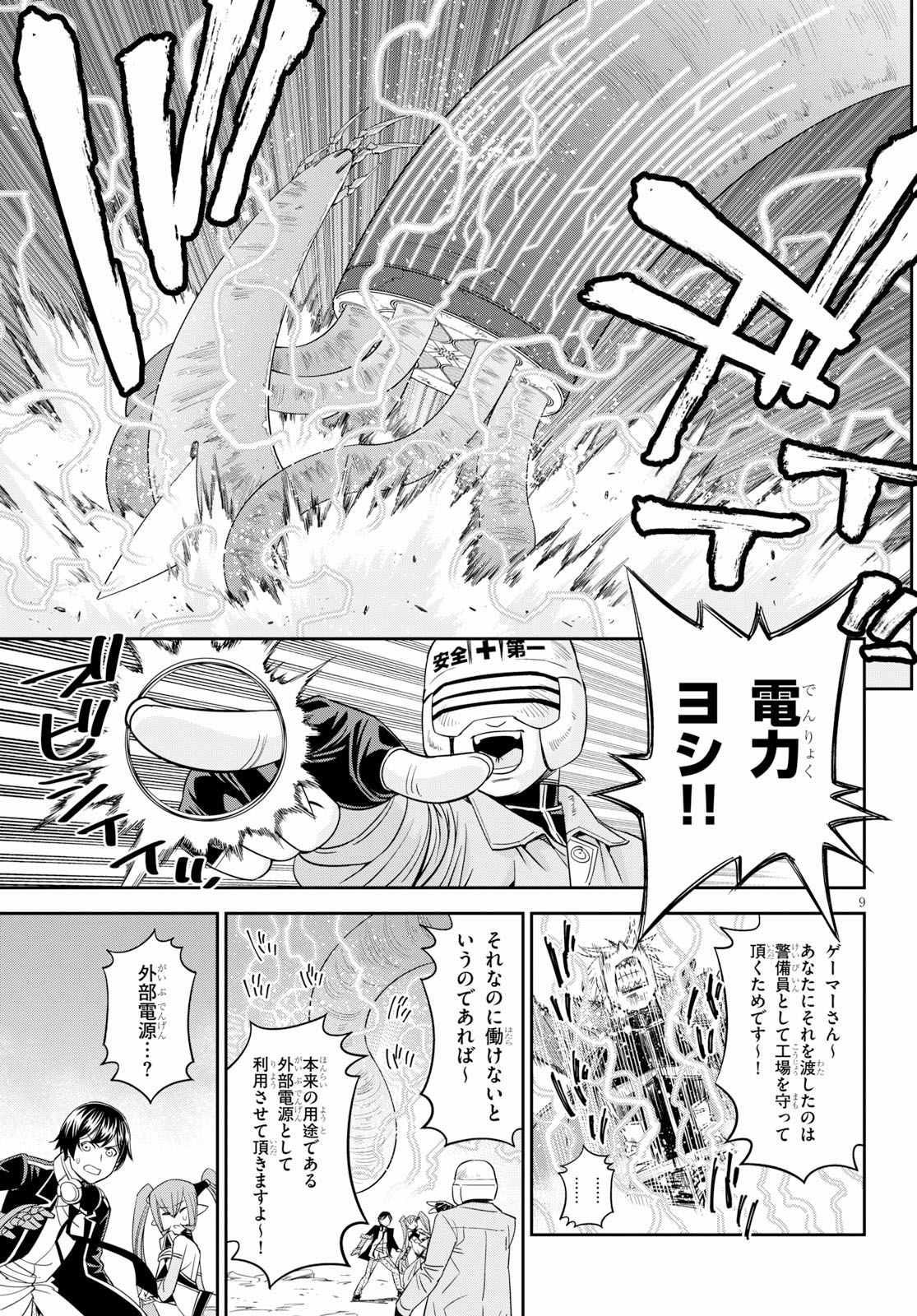 12 Beast - Chapter 35 - Page 9