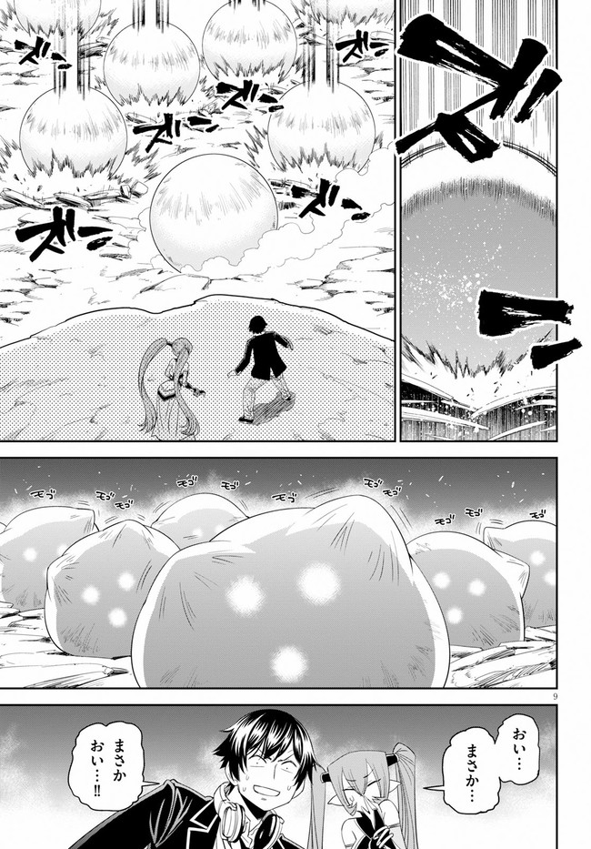 12 Beast - Chapter 36 - Page 11