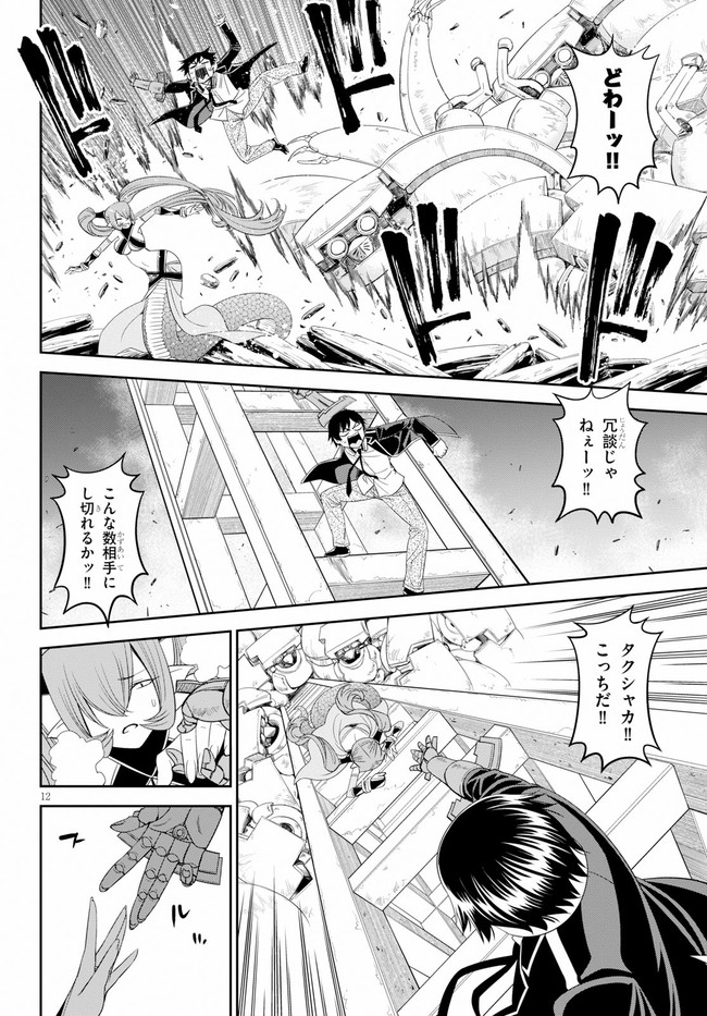 12 Beast - Chapter 36 - Page 14