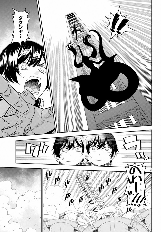 12 Beast - Chapter 36 - Page 15