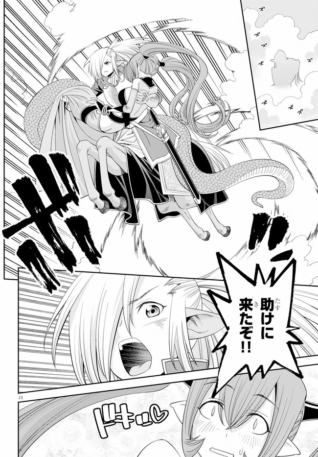 12 Beast - Chapter 36 - Page 16