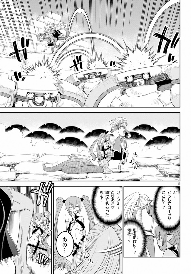 12 Beast - Chapter 36 - Page 17