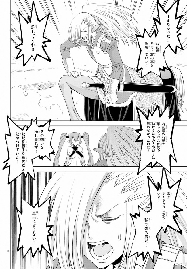 12 Beast - Chapter 36 - Page 18