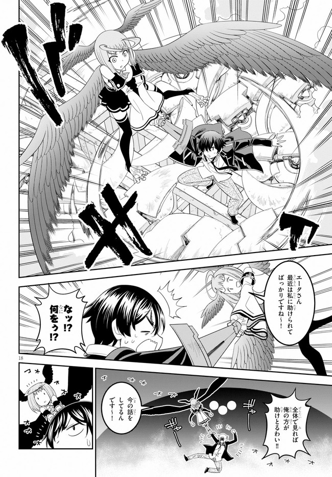 12 Beast - Chapter 36 - Page 20