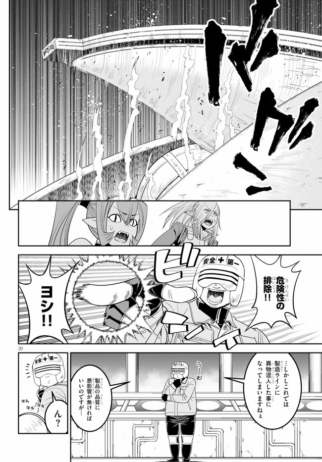 12 Beast - Chapter 36 - Page 22